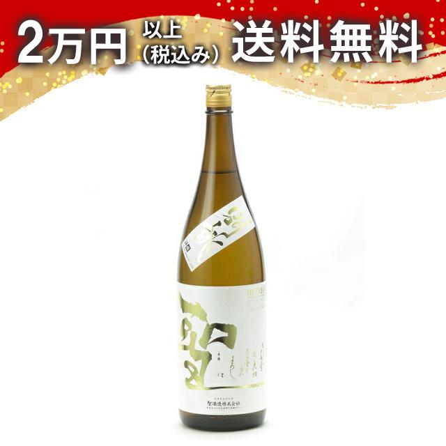 聖 純米大吟醸 LEGIT 生酒 1800ml 日本酒 御中元 暑中見舞い 手土産 ホワイトデー お返し 贈り物 プレゼント あす楽 ギフト のし 贈答品 お祝 御祝 誕生日 内祝 還暦祝い 結婚祝い 出産祝い お酒 就職祝 退職祝
