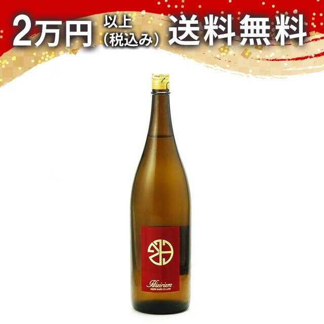 聖 Hizirizm 雄町50 DOPE 生もと 1800ml 日本酒 御中元 暑中見舞い 手土産 ホワイトデー お返し 贈り物 プレゼント あす楽 ギフト のし 贈答品 お祝 御祝 誕生日 内祝 還暦祝い 結婚祝い 出産祝い お酒 就職祝 退職祝