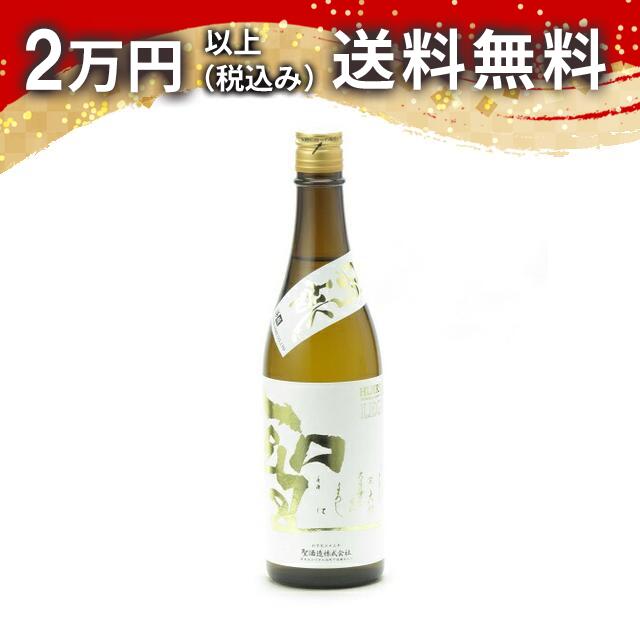 聖 純米大吟醸 LEGIT 生酒 720ml 日本酒 御中元 暑中見舞い 手土産 ホワイトデー お返し 贈り物 プレゼント あす楽 ギフト のし 贈答品 お祝 御祝 誕生日 内祝 還暦祝い 結婚祝い 出産祝い お酒 就職祝 退職祝