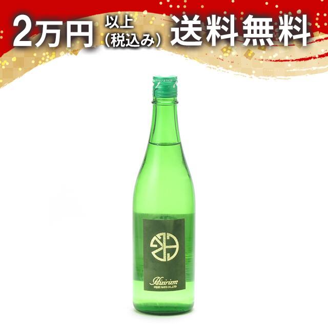 聖 Hizirizm ひとめぼれ 35＆50 SAVAGE 生もと 生酒 720ml 日本酒 御中元 暑中見舞い 手土産 ホワイトデー お返し 贈り物 プレゼント あす楽 ギフト のし 贈答品 お祝 御祝 誕生日 内祝 還暦祝い 結婚祝い 出産祝い お酒 就職祝 退職祝