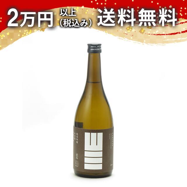 山三 純米吟醸 山恵錦 五割五分 スパークリング 火入 720ml【クール便限定商品】日本酒 御中元 暑中見舞い 手土産 ホワイトデー お返し 贈り物 プレゼント あす楽 ギフト のし 贈答品 お祝 御祝 誕生日 内祝 還暦祝い 結婚祝い 出産祝い お酒 就職祝 退職祝