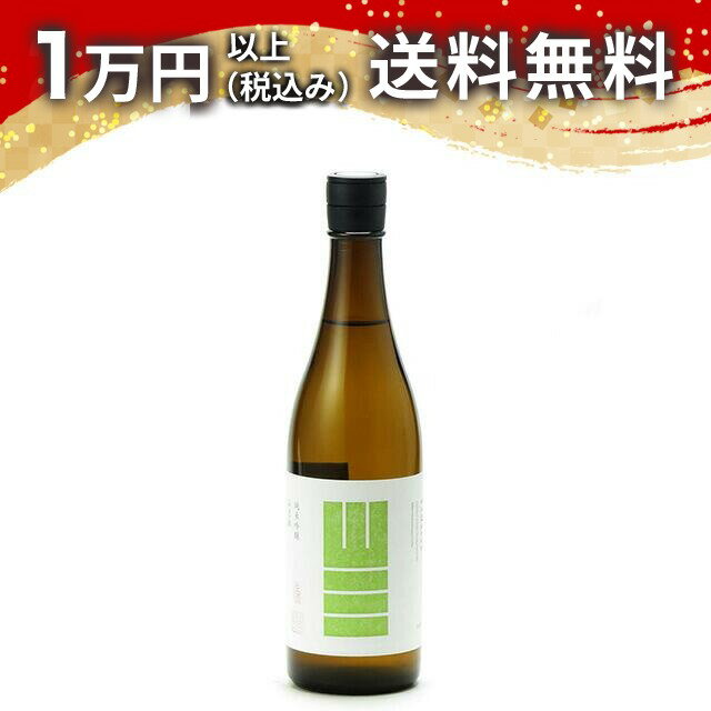 山三 純米吟醸 山恵錦 五割 無濾過生原酒720ml 日本酒 夏 父の日 御中元 お中元 手土産 贈り物 プレゼント あす楽 ギフト のし 贈答品 お祝 御祝 誕生日 内祝 還暦祝い 結婚祝い 出産祝い お酒 就職祝 退職祝