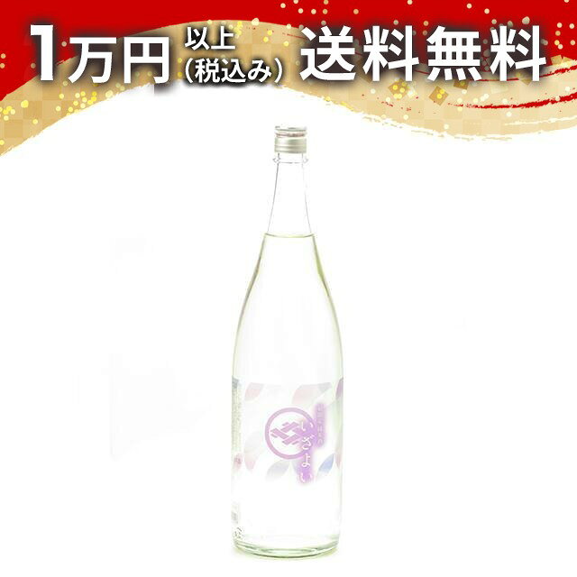 商品詳細 原材料 米(国産)、米こうじ(国産米) 度数 14度 サイズ 1800ml 備考 【クール便(+350円)をご希望のお客様へ】・クール便代350円(税込)は、ご注文時の合計金額には含まれておりません。・ご注文後、当店で送料に350円を加算し、確定金額をメールでお知らせいたします。・銀行振込・コンビニ払いなど前払いのお客様には、はじめから350円を含んだ　お支払い金額をご案内いたします。お支払いは一度だけです。・複数の商品をご注文の場合、1つでも「クール便」をお選びいただければ、ご注文全体を　クール便でお届けします。クール便代は何点ご注文でも350円のみです。　