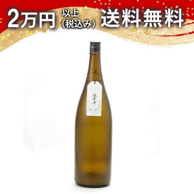 常山 極雫滓 PB 1800ml 日本酒 御中元 暑中見舞い 手土産 ホワイトデー お返し 贈り物 プレゼント あす..