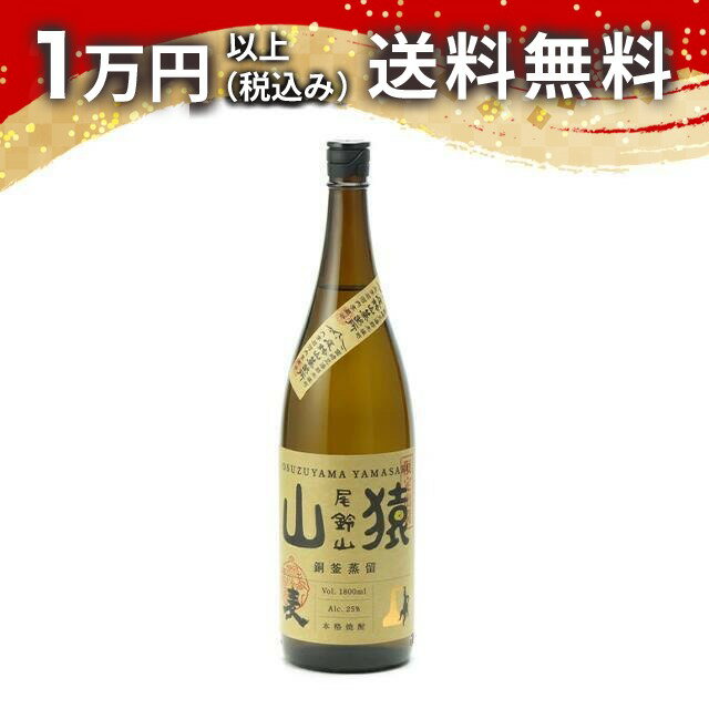 商品詳細 原材料名 麦(九州産)、麦麹(九州産) 度数 25度 サイズ 1800ml 備考