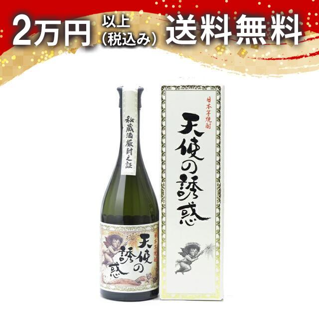 天使の誘惑 720ml 芋焼酎 日本酒 春 お花見 花見 母の日 入学祝い 就職祝い 手土産 贈り物 プレゼント あす楽 ギフト のし 贈答品 お祝 御祝 誕生日 内祝 還暦祝い 結婚祝い 出産祝い お酒 就職祝 退職祝