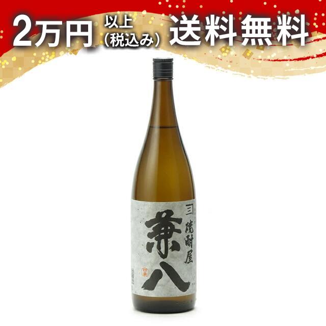 兼八 かねはち 1800ml 焼酎 御中元 暑中見舞い 手土産 ホワイトデー お返し 贈り物 プレゼント あす楽 ギフト のし 贈答品 お祝 御祝 誕生日 内祝...