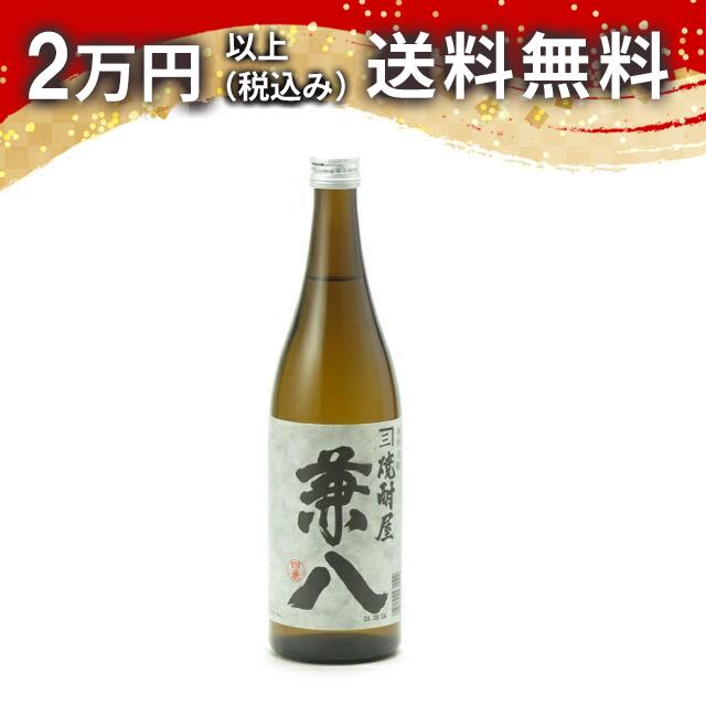 兼八 かねはち 720ml 麦焼酎 御中元 暑中見舞い 手土産 ホワイトデー お返し 贈り物 プレゼント あす楽 ギフト のし 贈答品 お祝 御祝 誕生日 内祝 還暦祝い 結婚祝い 出産祝い お酒 就職祝 退職祝