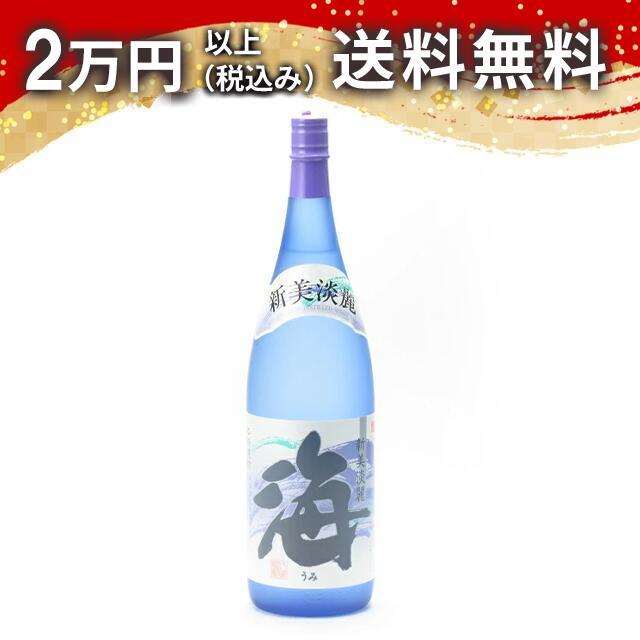 海 1800ml 日本酒 御中元 暑中見舞い 手土産 ホワイトデー お返し 贈り物 プレゼント あす楽 ギフト のし 贈答品 お祝 御祝 誕生日 内祝 還暦祝い 結婚祝い 出産祝い お酒 就職祝 退職祝