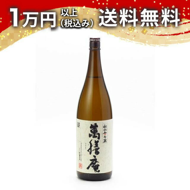 田倉ひとり歩き2本薩摩茶屋GO GO萬膳庵 楽天市場】萬膳庵の通販