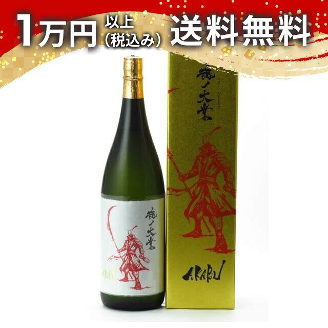 岩手県の地酒・日本酒