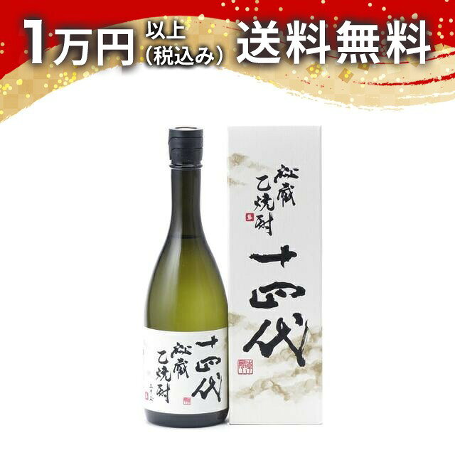 楽天市場】十四代 箱の通販