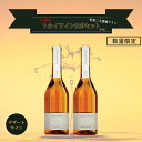 【数量限定！】【送料無料】【入手困難！世界3大貴腐ワイン】他社では飲めない飲み比べセット！トカイ、クラシック、貴腐ワイン2本セット マチックワイナリー【株式会社マイティワイン/スロバキアワイン専門店】