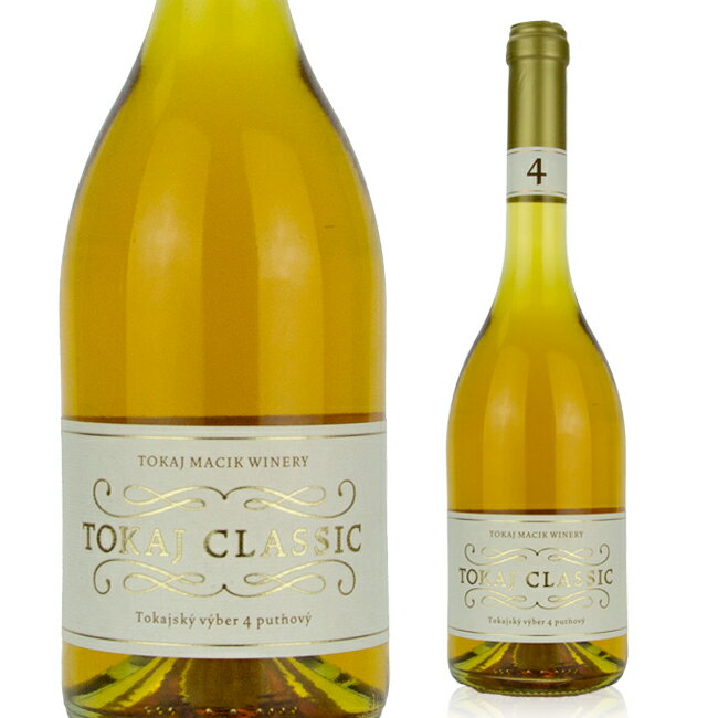 【世界三大貴腐ワイン】トカイ・クラシック・4プット 2006 《Tokaj Classic 4-put 2006》 貴腐ワイン ..