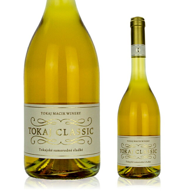 【世界三大貴腐ワイン】トカイ クラシック サモロドネ 2011 貴腐 コク＆キレある甘口 500ml《 Tokaj Cl..