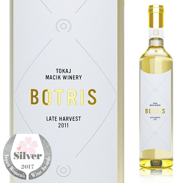 【期間限定50％OFF】【スロバキア】ボトリス・レイトハーベスト2013 《BOTRIS LATE HARVEST 2013》 [Tokaj Macik]【株式会社マイティワイン/スロバキアワイン専門店】