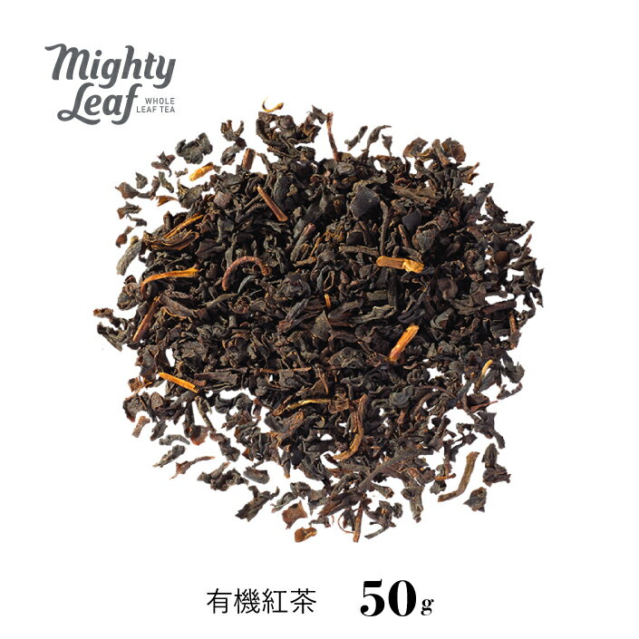 楽天Mighty Leaf Teaオーガニックブレックファースト 50g マイティーリーフ オーガニック ビーガン グルテンフリー 紅茶 リーフティー ウェルネス ギフト 贈り物 プレゼント ミルクティー アイスティー 新生活 卒業 温活 リラックス いい香り 癒やし