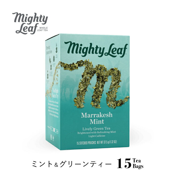 楽天Mighty Leaf Teaマラケシュミント マイティーリーフ ビーガン グルテンフリー 緑茶 ミント ティーバッグ ウェルネス ギフト 贈り物 プレゼント ミントティー アイスティー ピクニック 母の日 父の日 リラックス いい香り 癒やし 20代 30代 40代 50代 60代 斬新な口当たりと爽快感