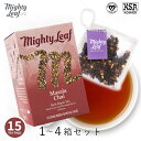 【送料込商品・まとめ買い】マサラチャイ マイティーリーフ ビーガン グルテンフリー 紅茶 ティーバッグ フレーバーティー ジンジャー スパイス ギフト 贈り物 プレゼント ミルクティー アイスティー 濃厚 スパイシー \ホットもアイスも美味しいチャイ/