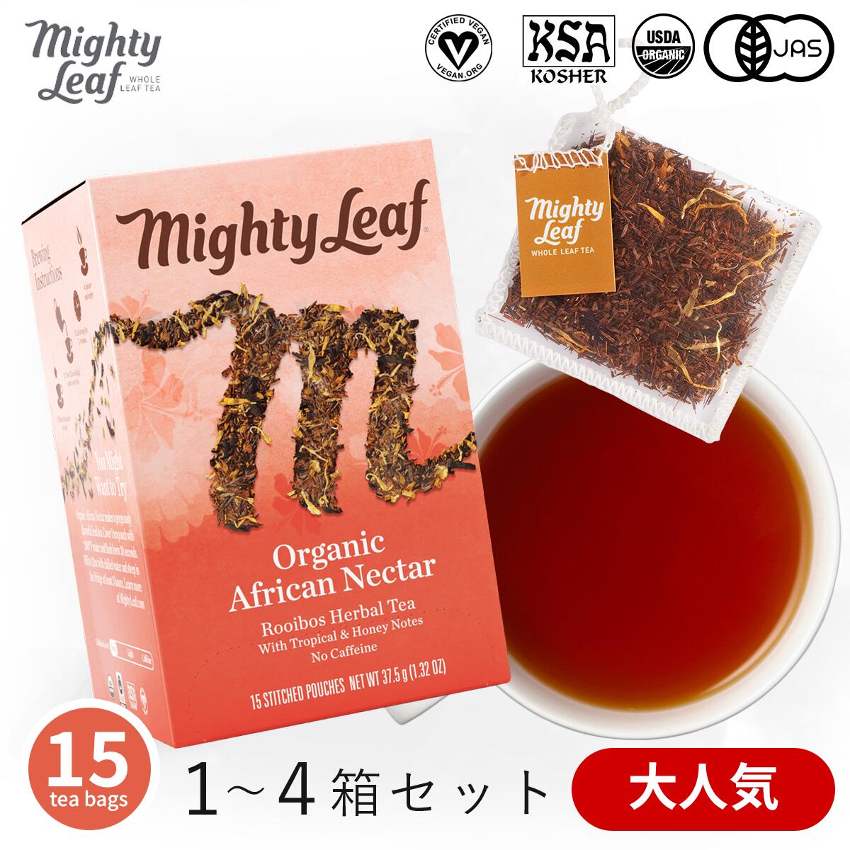 【送料込商品・まとめ買い】オーガニックアフリカンネクター マイティーリーフ オーガニック ルイボス ビーガン グルテンフリー ハーブティー ティーバッグ ウェルネス ギフト 贈り物 お祝い ホワイトデー カフェインフリー ノンカフェイン 温活 ベッドティーのサムネイル