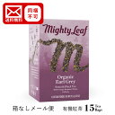 【送料無料・メール便のみ・同梱不可】オーガニックアールグレイ・箱なし マイティーリーフ オーガニック ビーガン グルテンフリー 紅茶 ティーバッグ フレーバーティー ミルクティー ウェルネス ギフト 手土産 お祝い 温活 リラックス いい香り お花見 母の日 新生活