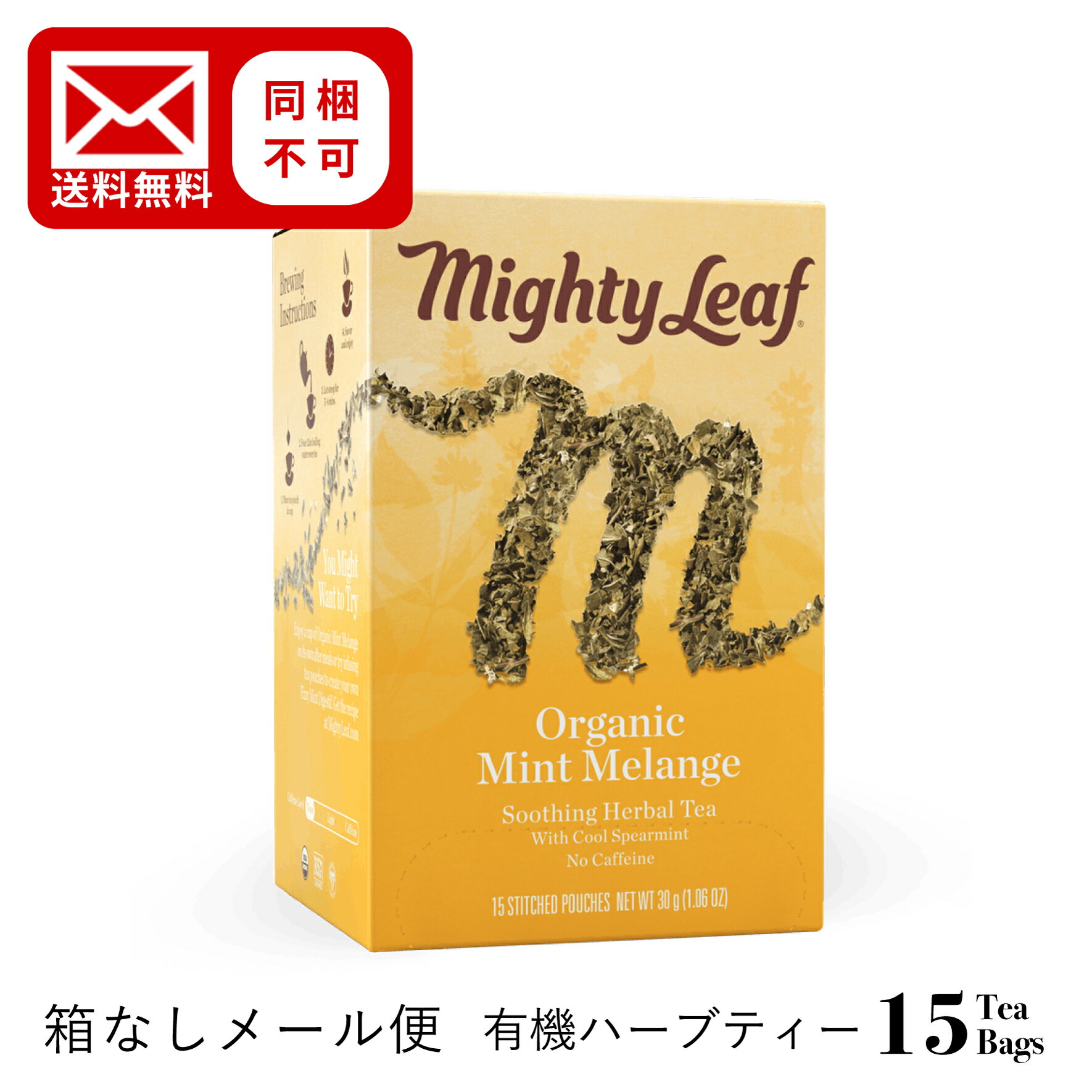 【送料無料・メール便のみ・同梱不可】オーガニックミントメレンゲ・箱なし マイティーリーフ オーガニック ビーガン グルテンフリー ハーブティー ティーバッグ ウェルネス プチギフト カフェインフリー ノンカフェイン 成人の日 お祝い バレンタイン 温活 リラックスのサムネイル
