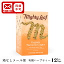【送料無料・メール便のみ・同梱不可】オーガニックターメリックジンジャー・箱なし マイティーリーフ オーガニック ハーブティー ウコン ショウガ ティーバッグ ギ...