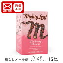 【送料無料・メール便のみ・同梱不可】ワイルドベリーハイビスカス・箱なし マイティーリーフ ビーガン グルテンフリー ハーブティー ティーバッグ ウェルネス ギフ...