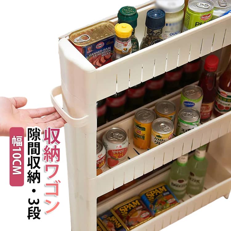 Rakuten - 隙間収納 ワゴンラック すき間 トローリー 3段 キッチン隙間収納 すきま収納 洗面所 収納 すきま すき間収納 薄型 スキマ収納 隙間ラック 収納ラック スリム収納 隙間収納 キッチンワゴン キャスター付き 収納ワゴン 収納家具 ワゴン 冷蔵庫横 隙間 ラック