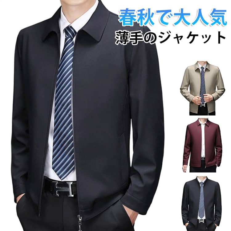 Rakuten - メンズ メンズ おしゃれ ライトアウター ジャケット 春秋 ジャケット ブルゾン 防風 軽量 送料無料 ジップジャケット ジャンパー スタンドカラー カジュアル ビジネス 通勤 アウトドア 無地 春 秋 ブラウン ブラック ワン