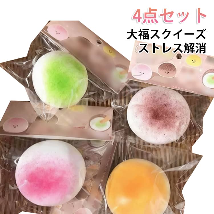 Rakuten - 4点 動物 大福 パン かわいい ぷにぷに じゃが芋 スイーツ ストレス解消 おもちゃ スクイーズ ネコ ねこ イチゴ 豆乳 低反発 癒しグッズ 4点 パン キッズ おもちゃ フィジェットトイ もちもち 柔らかい 握って遊ぶ 子供 大人 プレゼント