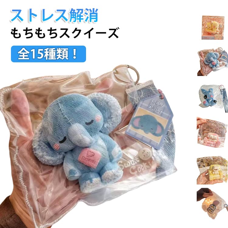 Rakuten - もちもち ペタペタスクイーズ スクイーズ 水感 ソフト感覚 伸縮性のある すくいーず 子供 感触抜群 ぷにぷに ふわふわ 柔らかく 水感スクイーズ 不安軽減 ストレス解消 減圧グッズ リラックス 可愛い 大人兼用 SNS大人気 プレゼント