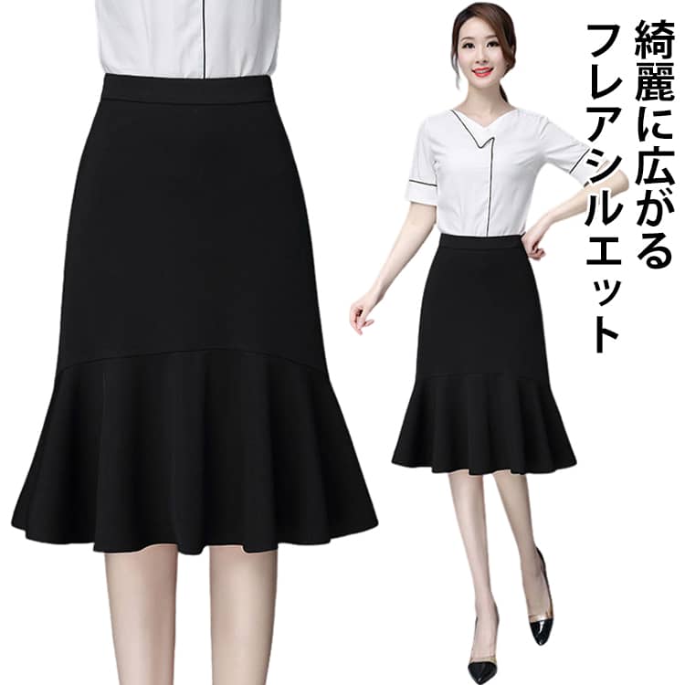 Rakuten - スカート スカート 事務服 洗える OL フレアスカート 送料無料 オフィス ビジネス 制服 通勤 スーツ用 仕事着 膝丈 Aライン フレア レディース 仕事着 フレアスカート 発表会 七五三 卒業式 大きいサイズ