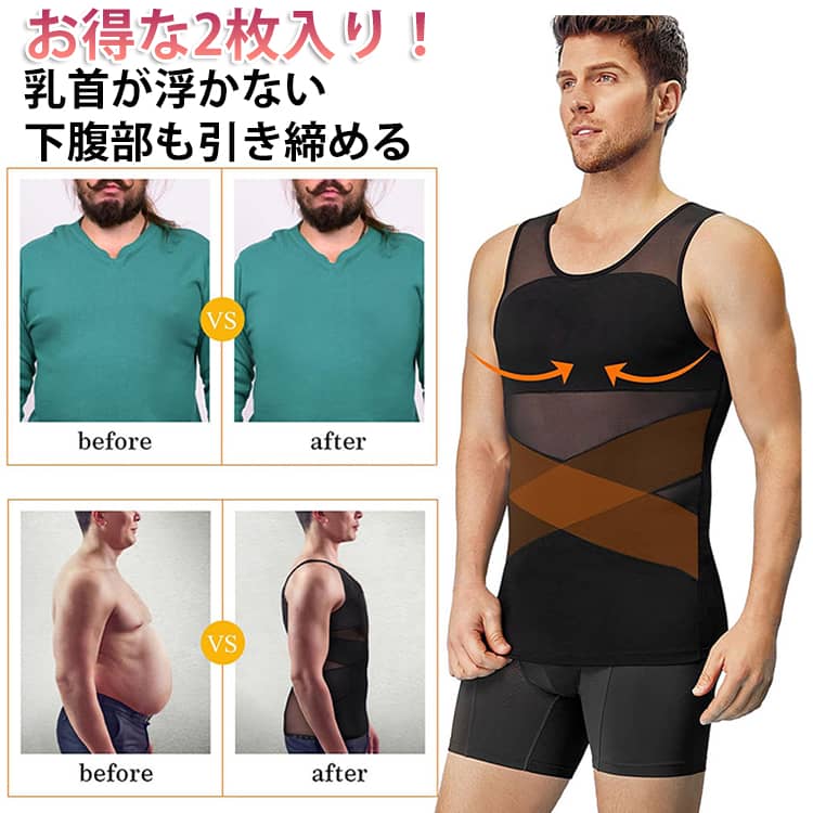 補正インナーとしても、スポーツ時の加圧シャツとしても、姿勢を綺麗に見せる下着としてもマルチに使えるインナーアイテムです。薄めのTシャツやニットを着用した際の乳首浮き、透けをパワーネットがしっかりガード。自然なフラットなシルエットに見せられるので、いつものお洋服のインナーに使うだけで一気にスタイリッシュなルックスに仕上がります。エックスラインのストレッチ補正ベルトが気になる下腹部もしっかりと抑え込みます。背中側にもクロスラインの補正ベルトを施し 同時に猫背も補正。通気性のいいメッシュ生地で長時間の着用も蒸れにくく、汗も乾きやすい。細やかなパワーネットは優れたストレッチ性を発揮するので 補正はしつつ窮屈感を抑えたストレスフリーな造りになっています。 サイズ S M L XL 2XL 3XL 4XL サイズについての説明 ※サイズ表の実寸法は商品によって1-3cm程度の誤差がある場合がございます。 ※楽に着用する方法 生地を傷めず長くご使用いただくためにも、下から履くように着用し、片手ずつ腕をアームホールよりお出しください。 素材 ポリエステルポリウレタン 色 肌+肌 黒+黒 白+白 紺+紺 灰+灰 肌+黒 肌+白 肌+紺 肌+灰 黒+白 黒+紺 黒+灰 白+紺 白+灰 紺+灰 備考 ●サイズ詳細等の測り方はスタッフ間で統一、徹底はしておりますが、実寸は商品によって若干の誤差(1cm〜3cm )がある場合がございますので、予めご了承ください。 ●商品の色は、撮影時の光や、お客様のモニターの色具合などにより、実際の商品と異なる場合がございます。あらかじめ、ご了承ください。 ●製品によっては、生地の特性上、洗濯時に縮む場合がございますので洗濯時はご注意下さいませ。 ▼色味の強い製品によっては他の衣類などに色移りする場合もございますので、速やかに（脱水、乾燥等）するようにお願いいたします。 ▼生地によっては摩擦や汗、雨などで濡れた時は、他の製品に移染する恐れがございますので、着用の際はご注意下さい。 ▼生地の特性上、やや匂いが強く感じられるものもございます。数日のご使用や陰干しなどで気になる匂いはほとんど感じられなくなります。