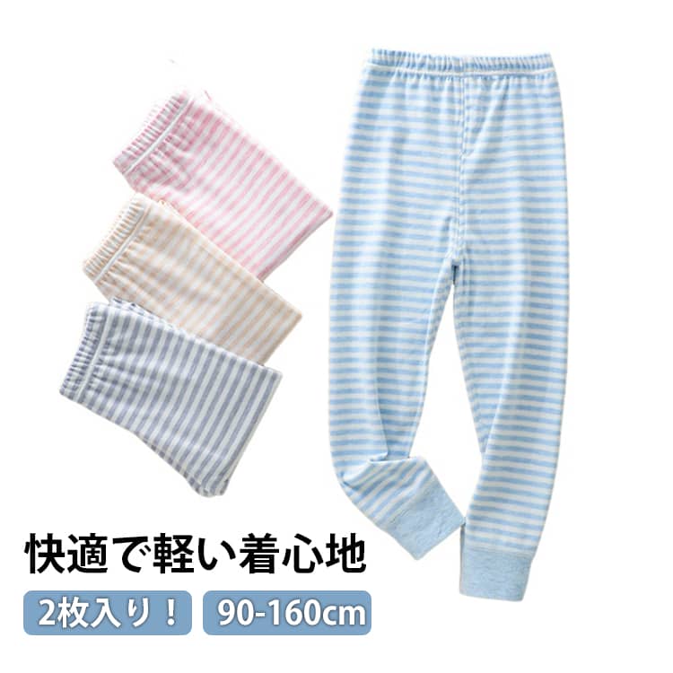 Rakuten - アンダーウェア 下 子供 秋冬 部屋着 女の子 ズボン ジュニア 肌着 綿 ルームパンツ キッズ ロングパンツ 男の子 コットン 120 ボトムス 柔らかい 保温 通気性 110 子供 130 140 150