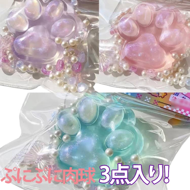 Rakuten - 3個セット 玩具 3個セット 猫の爪 ぷにぷに 子供 縁日 かわいい オモチャ 握る玩具 肉球 感覚おもちゃ スクイーズ ストレス解消 にぎにぎ 子ども おもちゃ イベント 癒し お祭り プレゼント ギフト おまけ 大きい グッズ ふわふわ