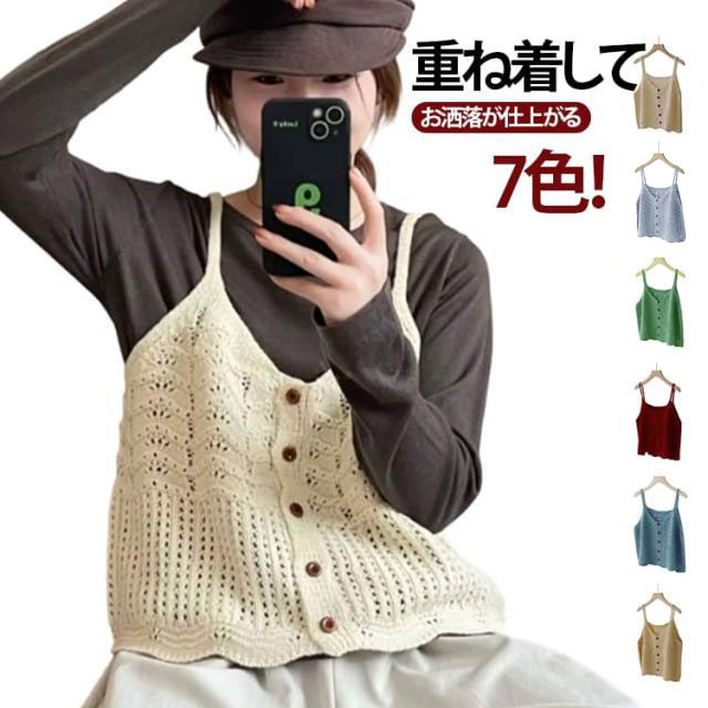 楽天市場】森ガール（素材（生地・毛糸）ニット）（ベスト・ジレ
