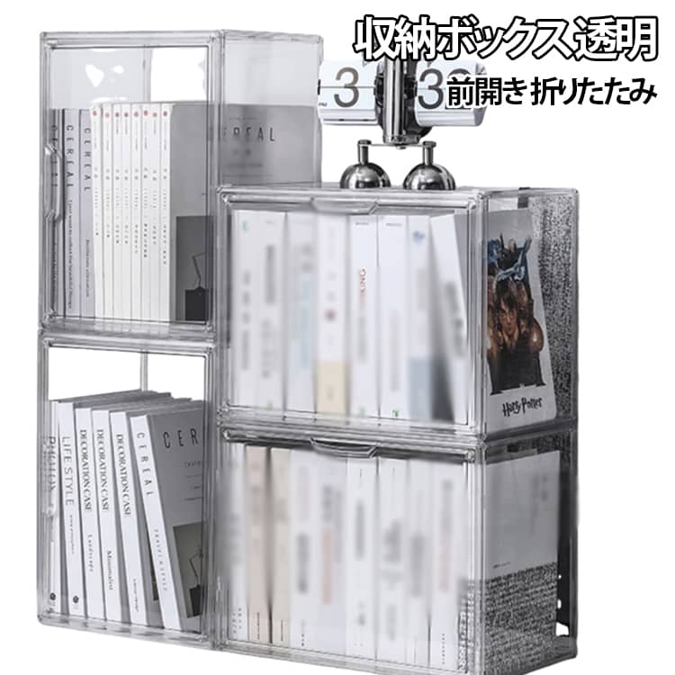 Rakuten - かご おしゃれ 収納ケース 小物 前開き シューズボックス ボックス 収納 透明 扉付き 収納 収納 ボックス ケース スニーカーケース 折りたたみ 横型 積み重ね プラスチック おもちゃ 透明 ボックス 蓋付き デスク 収納ボックス 箱