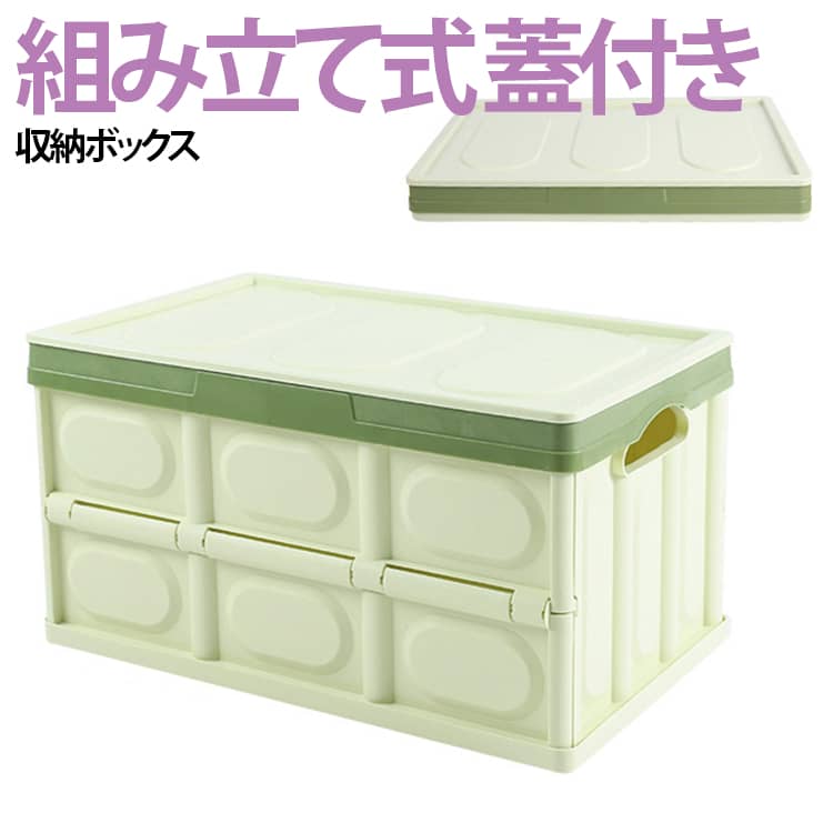 Rakuten - おもちゃ箱 収納 収納ケース 蓋付き 収納ボックス 折りたたみ 組み立て式 収納ボックス おしゃれ 小物入れ 収納 ペットボトル 収納ケース ボックス 子供部屋 衣装ケース 押し入れ リビング ダイニング キッチン
