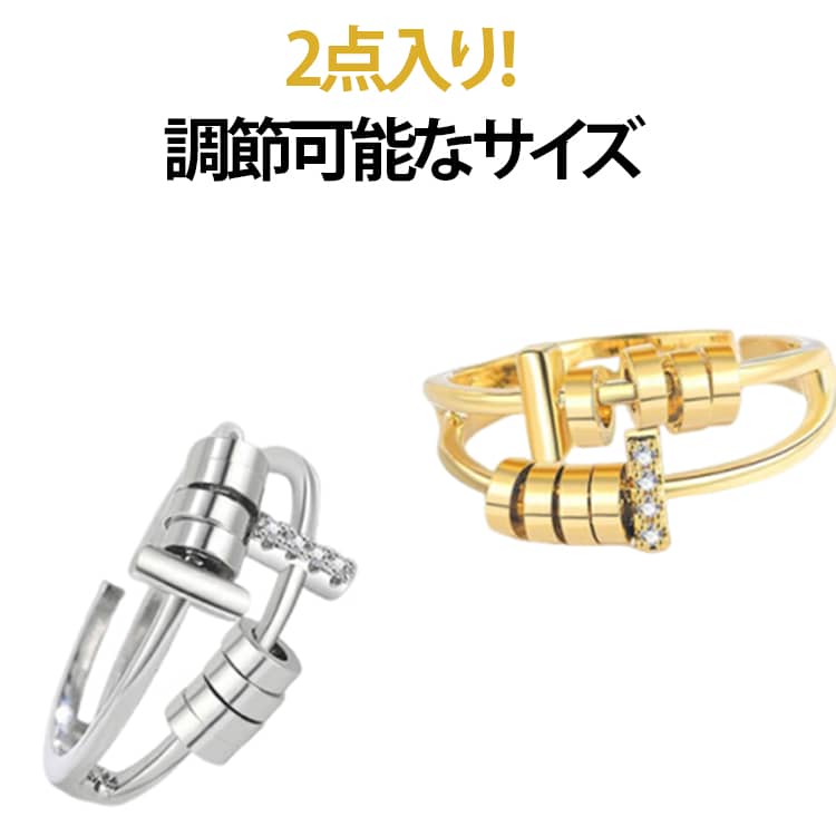 Rakuten - リング 不安 リング ステンレススチール アンストレス リング ビーズ付き ゴールド ジュエリー ユニ 可動ランナー 回転 心配 心のリラックス ファッションアイテム ストレス解消リング おしゃれ シンプル 金 銀 リング シルバー
