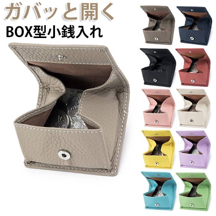 Rakuten - レディース 小銭入れ コンパクト 可愛い 小銭入れ 薄い ミニ財布 財布メンズ 本革 お札も入る コインケース 大きく開く カード 薄型 小さめ 小型 かわいい おしゃれ 取り出しやすい ボックス型