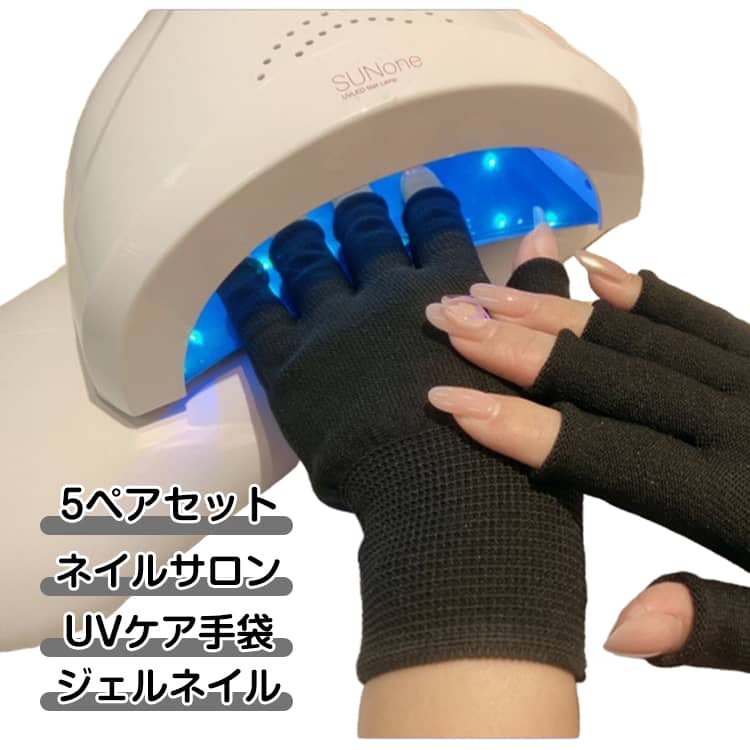 Nail Care Supplies UPF50+ 5-Pair Set UV Protection Gloves Long Nail Gloves UV Protection Gloves for Gel Nails UV Light Protection Nail Light Protection Gloves Short Black Work Gloves