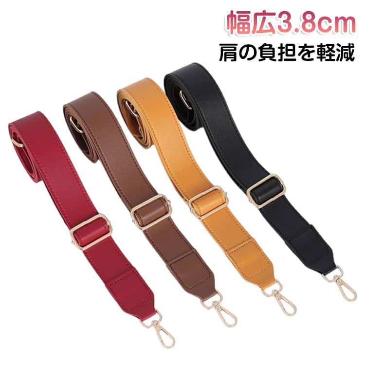 ビジネスバッグ 幅広 ショルダーストラップ 革 3.8cm ショルダーベルト 単品 合皮 幅広ショルダー 付け替え用 ショルダーバッグ レディース 斜めがけ 幅広ショルダー ショルダーストラップ ショルダー紐 太め 斜めがけバッグ バッグストラップ かわいい