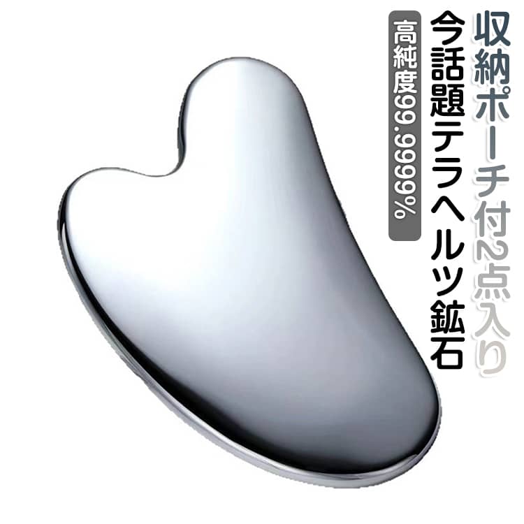 頭皮マッサージ 美肌 2点入り 収納ポーチ付 お風呂 リンパマッサージ 美人 美顔器 かっさ 美顔 テラヘルツ カッサ カッサプレート 美容 突起 健康 ツボ押し つぼ押し 温熱 温かい 2点入り リンパ 持ち運び