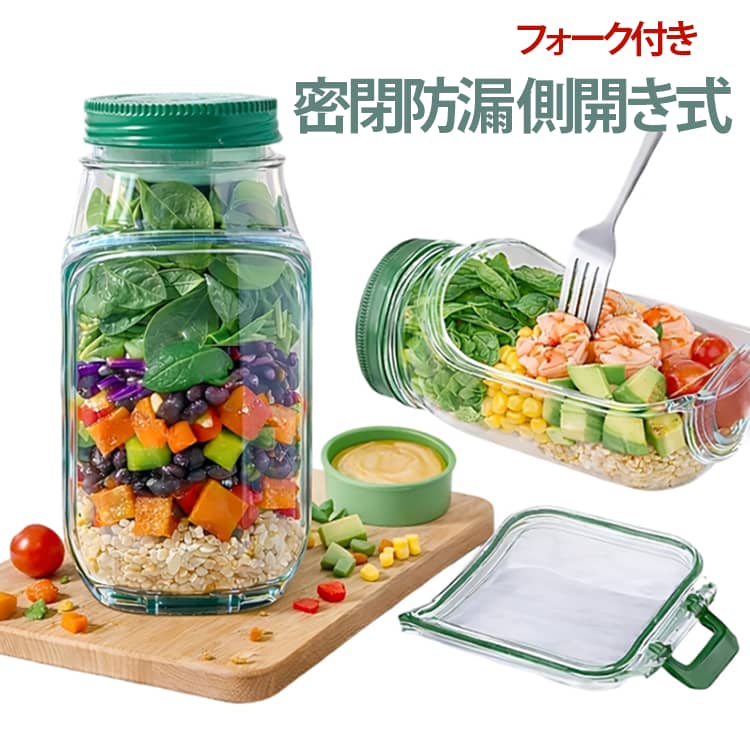Rakuten - 弁当箱 2L フォーク付き 持ち運び ランチボックス 側開き 蓋付き ソース容器付き サラダケース 保存容器 軽量 密閉 防漏 サラダポット 大容量 食品保存 ソース容器付き 調味料容器 家庭 サラダジャー 取り外し可能な蓋 大容量 屋外 旅行 パーティー ランチ用