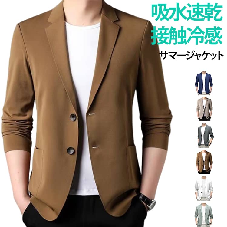 Rakuten - メンズ ジャケット 春 カジュアル ビジネス 大きいサイズ ジャケット 薄手 接触冷感 スリム 極薄 テーラードジャケット 夏用 アイスシルク サマージャケット スーツジャケット 春夏 涼しい 吸水速乾 ネイビー アウター ブレザー 通勤 カジュアルジャケット 無地 紫外線対策