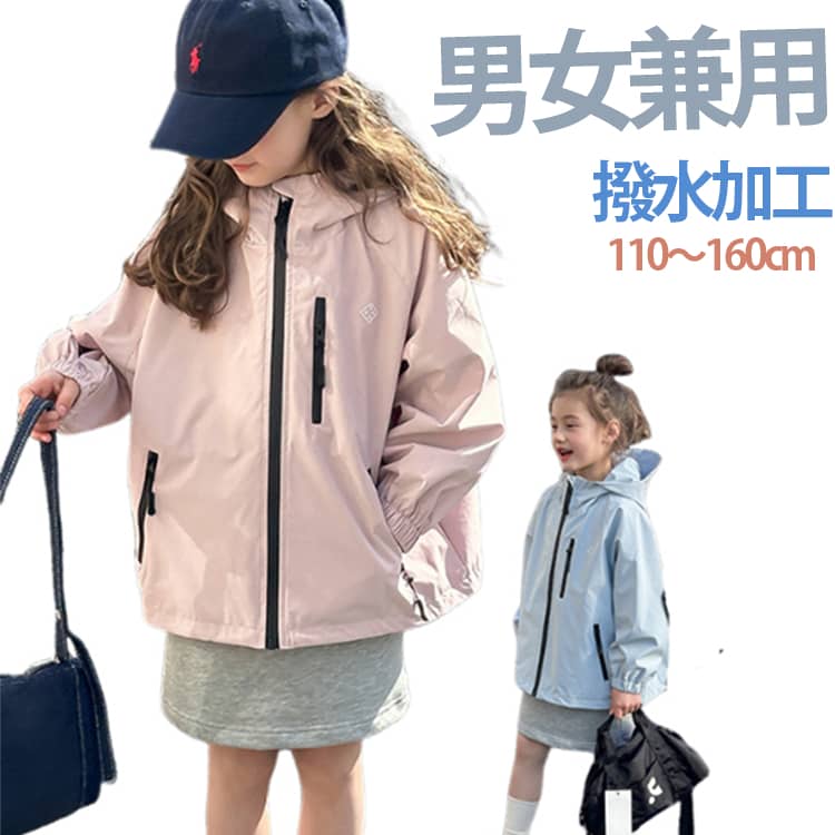 Other - 防風 女の子 撥水 男の子 キッズ 秋 ジャンパー キッズ 軽量 子供 ガールズ アウター 男女兼用 春 トップス ジャケット ボーイズ ブルゾン ジュニア 子供服 キッズ服 マウンテンパーカー 秋服 冬服 通園