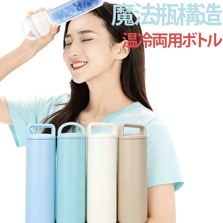 Rakuten - 冷温スティック 冷却スティック 魔法瓶 ネッククーラー 冷感スティック ボトル 水筒 冷却ボトル 魔法瓶構造 氷嚢 真空断熱 8時間持続 ステンレスボトル 防寒対策 冷感スティック 携帯湯たんぽ 携帯氷嚢 ひんやりグッズ 体温調節 瞬間冷感 アウトドア キャンプ