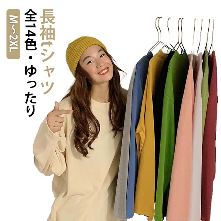 Rakuten - 可愛い 無地 グリマー ロンT 運動会 イベント おしゃれ 大人 レディース 大きいサイズ ダンス衣装 ゆったり カジュアル チームTシャツ 長袖 カラフル 長袖Tシャツ トップス シンプル 男性 クルーネック 春秋 冬 重ね着