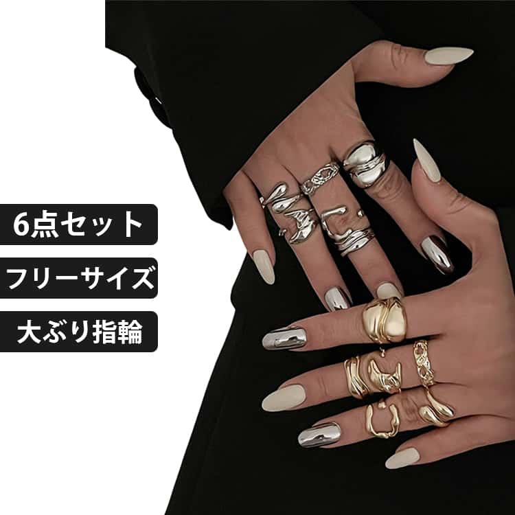 Rakuten - フリーサイズ 大ぶり きれいめ シルバーリング おしゃれ レトロ 指輪 大人 レディース シンプル 指輪 デザインリング ローリング ループ 女性 彼女 ジュエリー 6点セット 人差し指 中指 フォークリング 重ね付け オープンリング 可愛い コーデ 上品 20代 30代